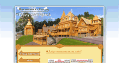 Desktop Screenshot of muz-terem.ru